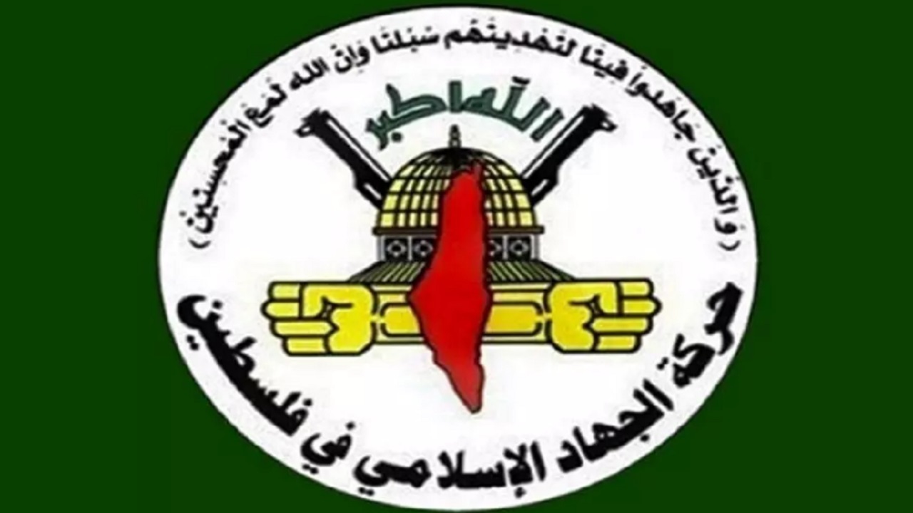 جهاد اسلامی: آمریکا مسئول ادامه تنش‌ها در منطقه است