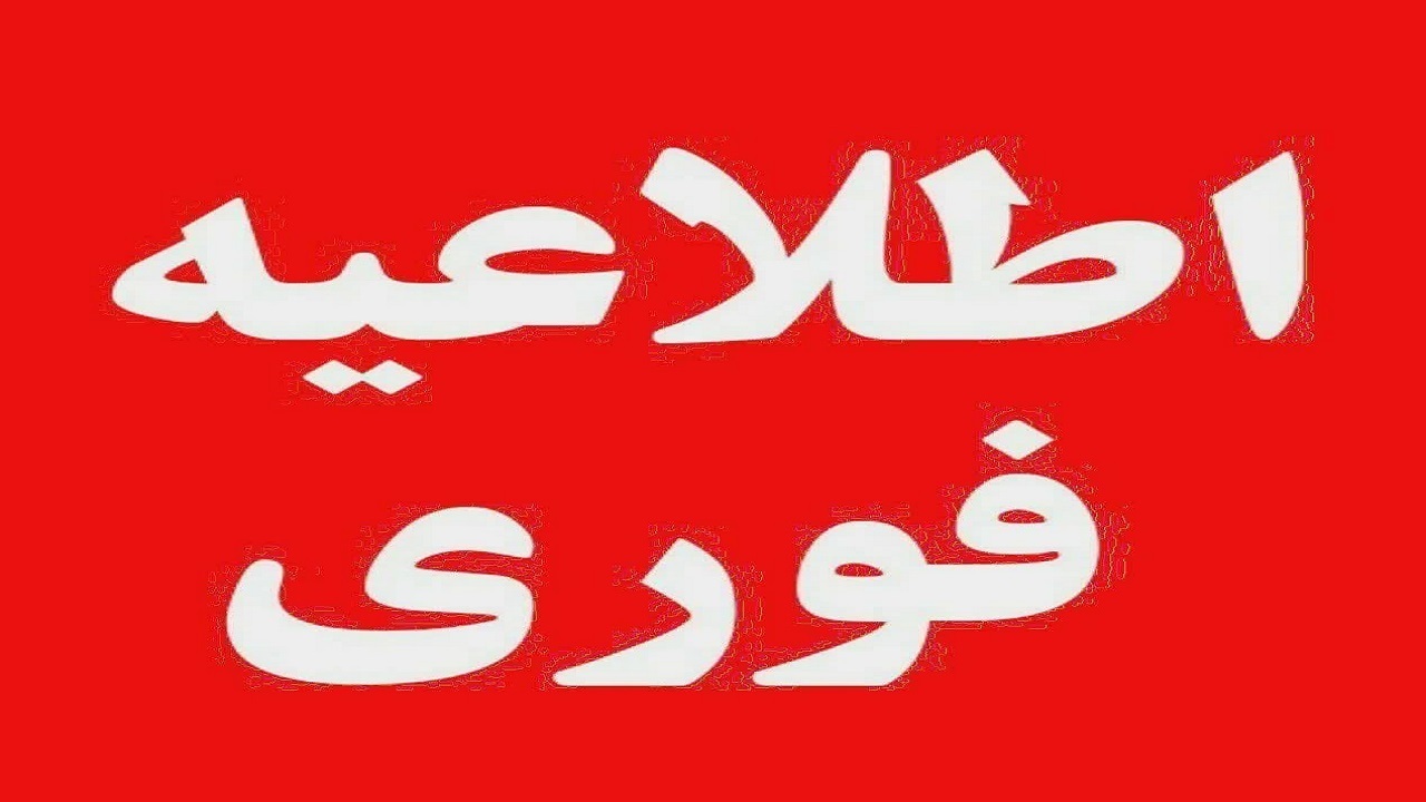 مدارس آبیک امروز صبح غیرحضوری شد