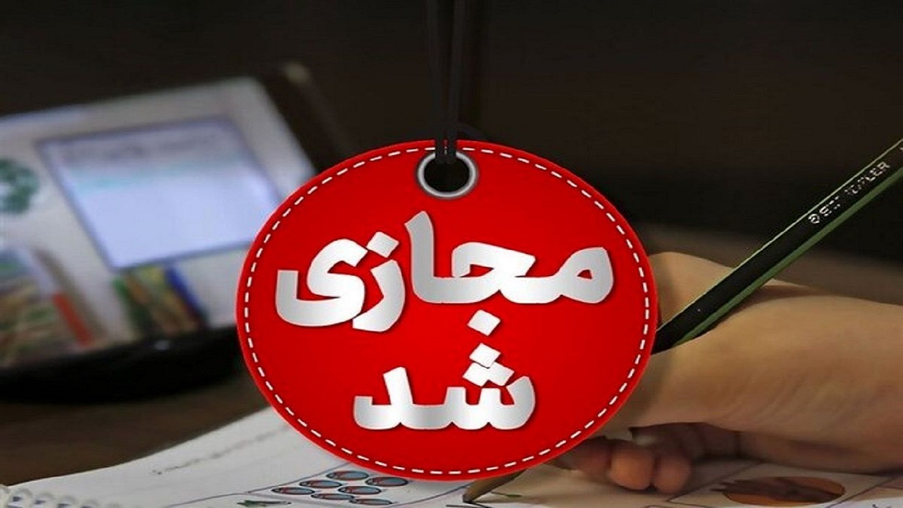 سرما مدارس نوبت بعد از ظهر زنجان را هم غیرحضوری کرد