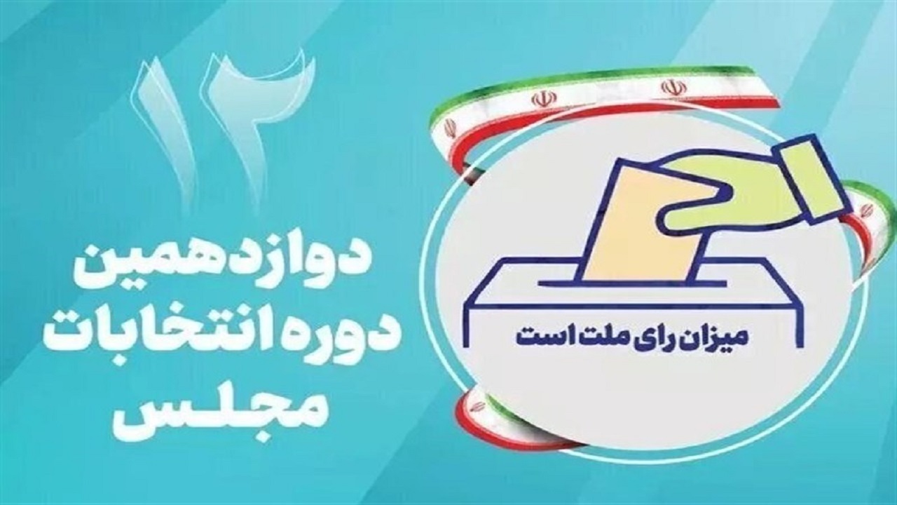 تنور داغ  انتخابات ۱۴۰۲ در خراسان رضوی/ از برگزاری کافه گفت‌وگو تا همایش‌های انتخاباتی