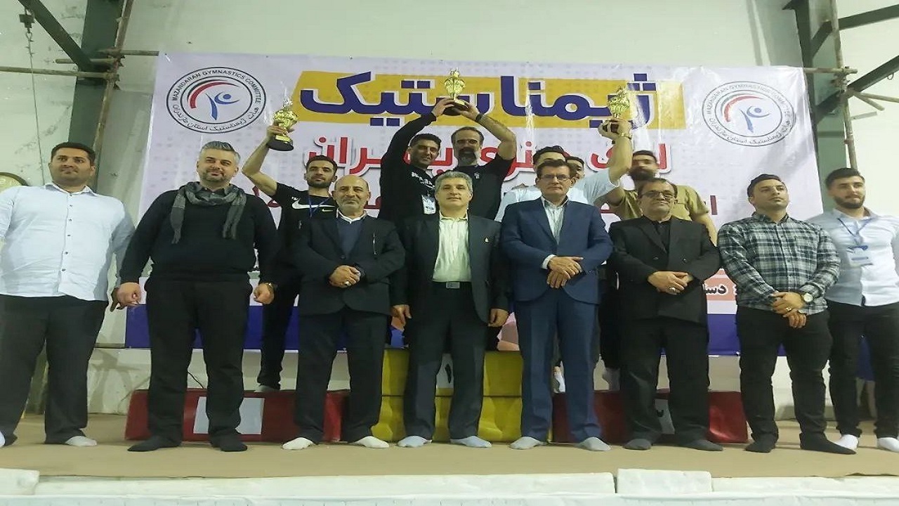 بابلسر قهرمان لیگ ژیمناستیک هنری پسران مازندران
