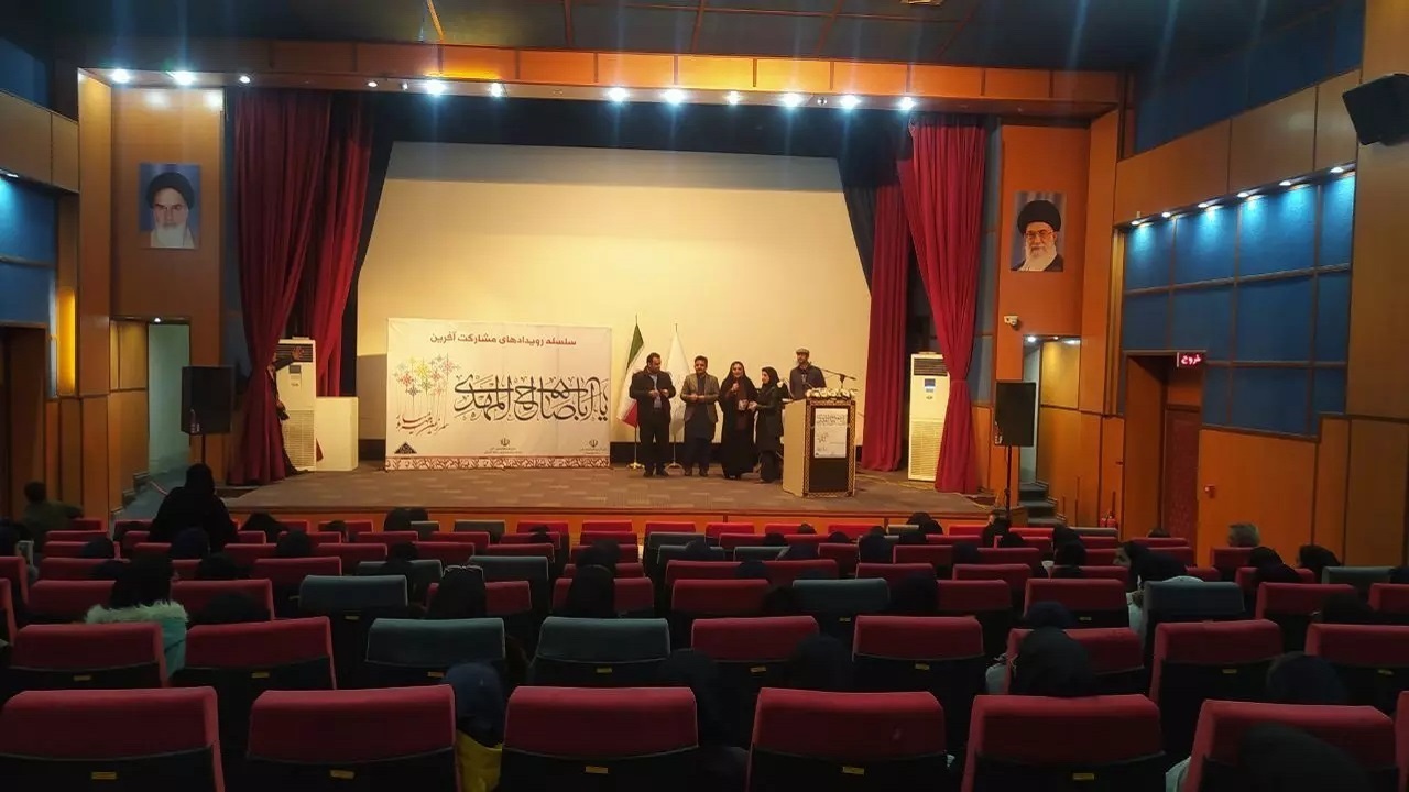 رویداد ملی مشارکت آفرین   در سیستان و بلوچستان برگزار شد