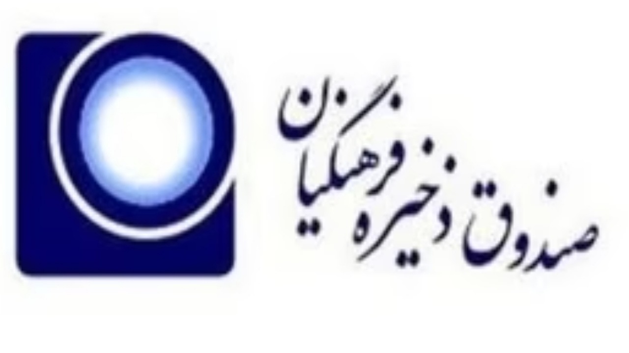 تشکیل قرارگاه ویژه تامین مسکن معلم در صندوق ذخیره فرهنگیان