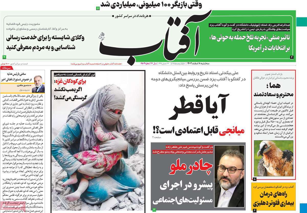 دنیای آفتاب