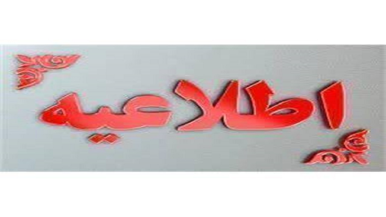 امروز فعالیت ادارات چهارمحال و بختیاری از ساعت ۹ آغاز می شود
