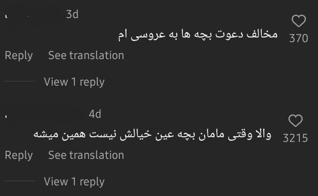 نظرات مردم