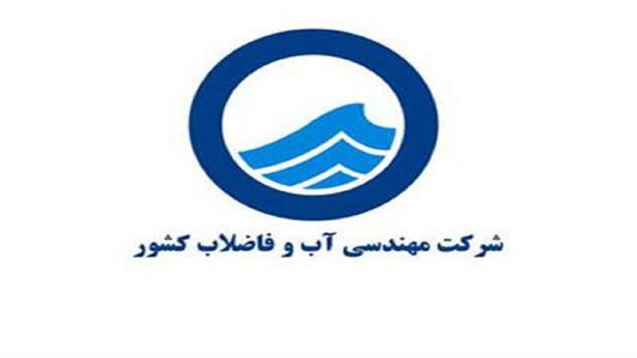 تقدیر مدیر عامل شرکت مهندسی آب و فاضلاب کشور از آبفای یزد