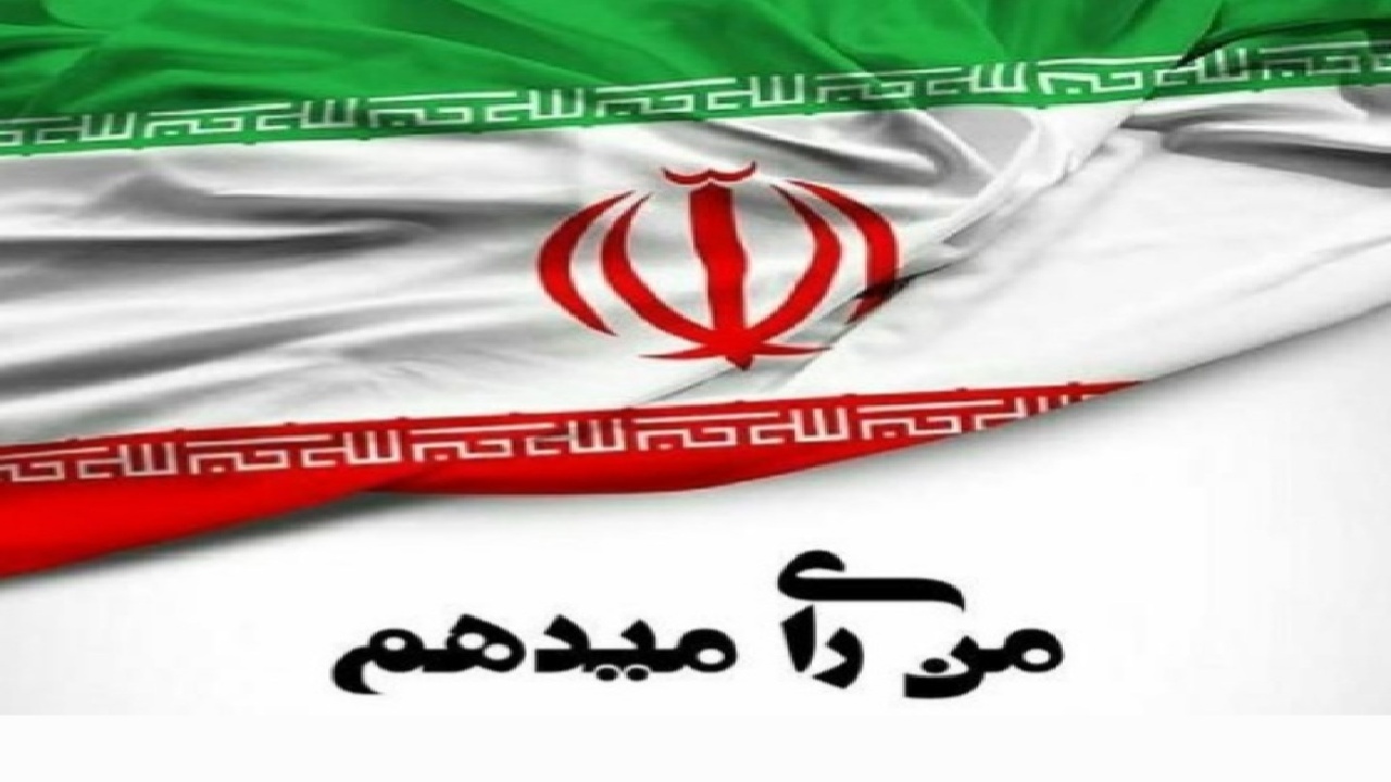 یک انتخاب و یک رای، به امید کاهش بیکاری  در لرستان