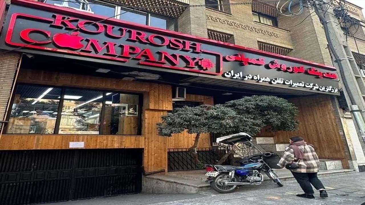 ماجرای تأمین‌کنندگان کوروش کمپانی/ پای کدام بنکدار در میان است؟