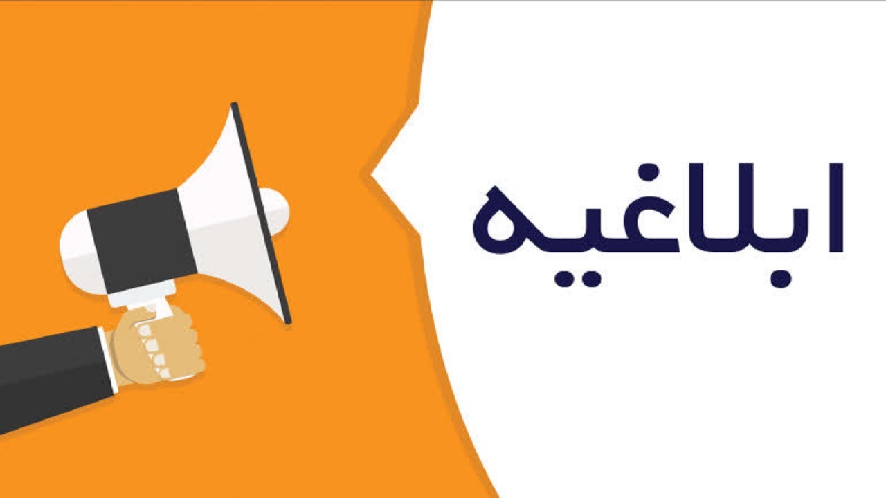 ممنوعیت هرگونه تعرفه‌گذاری جدید در استان یزد