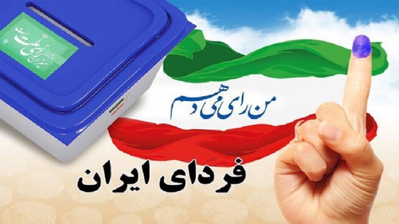 برگزاری همایش رأی اولی‌ها در شهرکرد