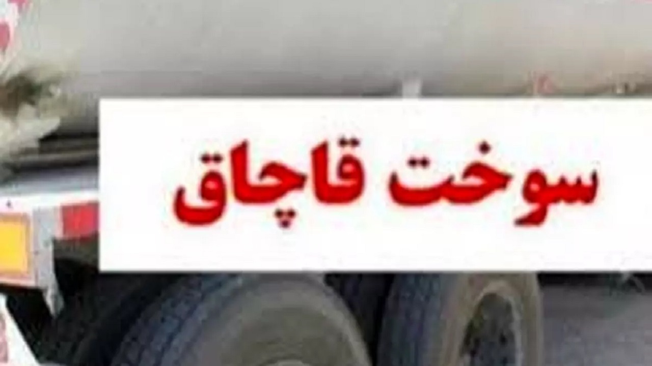 کشف ۴ هزار لیتر گازوئیل قاچاق در برخو ار