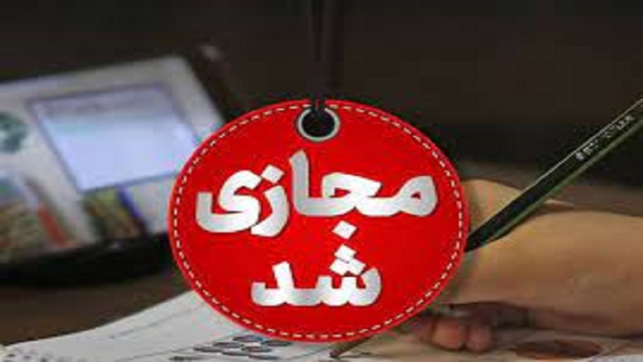 مدارس کدام استان‌ها چهارشنبه ۹ اسفند تعطیل یا غیر حضوری شدند؟