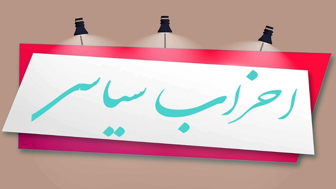 گردهمایی جبهه «صبح ایران» برگزار شد