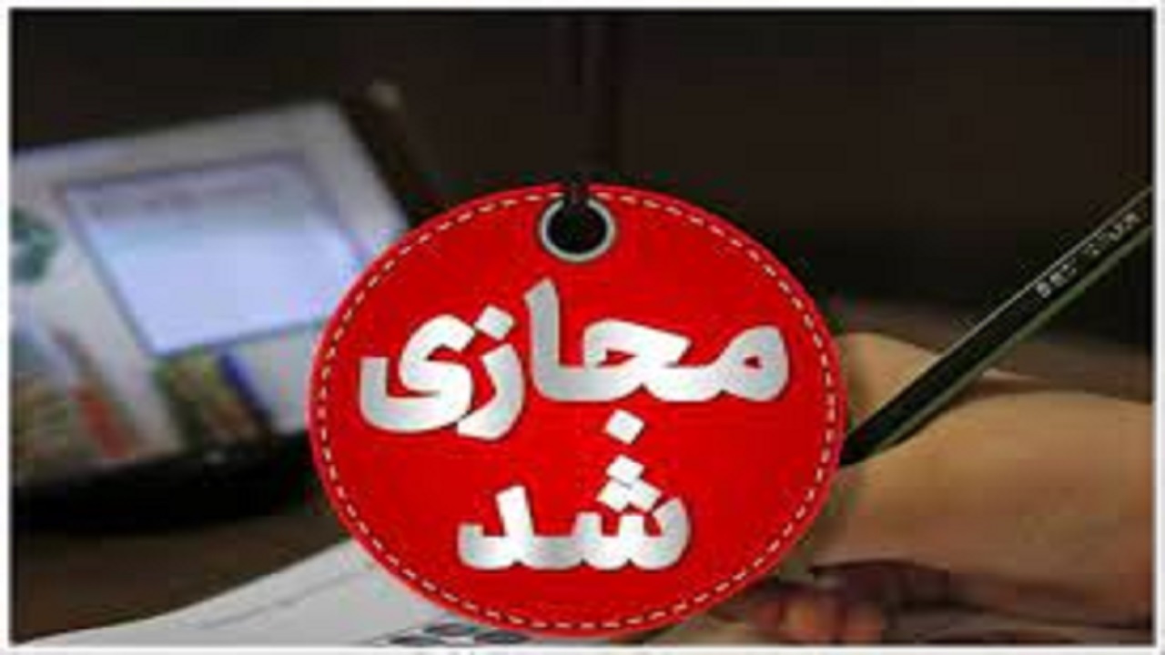 مقطع ابتدایی و متوسطه اول البرز در روز چهار شنبه ۹ اسفند غیر حضوری شد