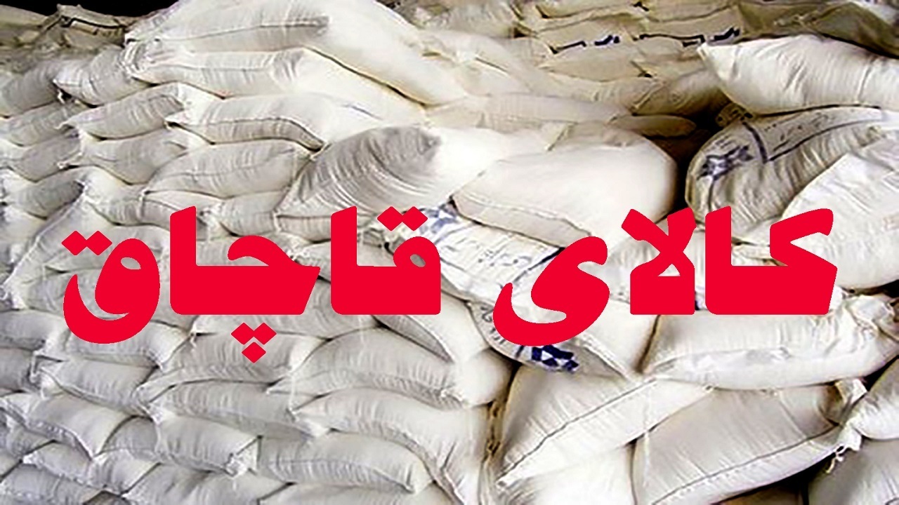 کشف آرد قاچاق در شهرستان دیواندره