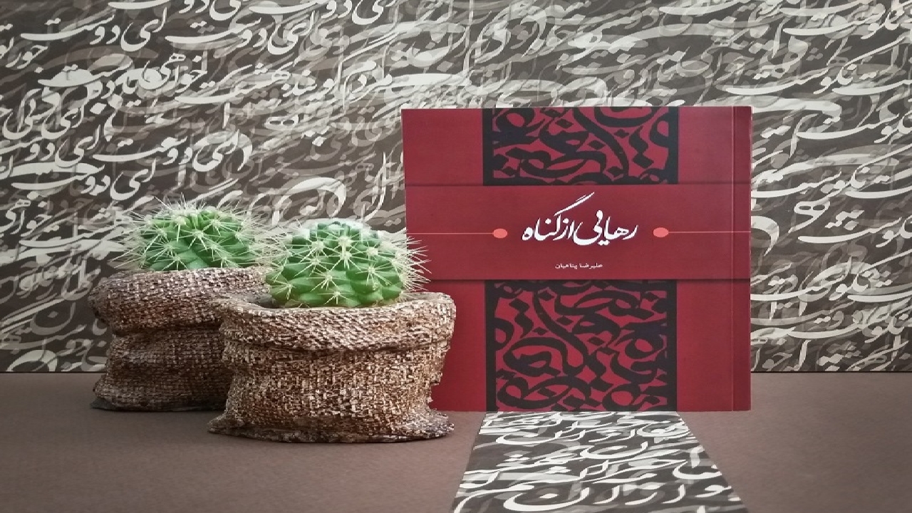 چرا بازار گناه داغ است؟