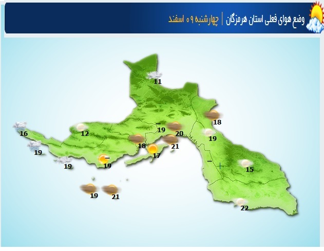 احتمال بارندگی پراکنده در هرمزگان