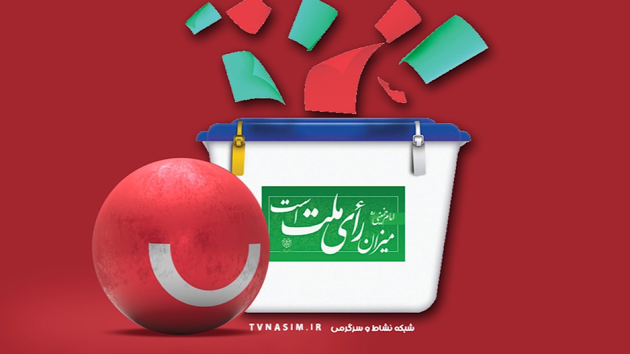 با «نسیم آرا» تا پای صندوق‌های رای
