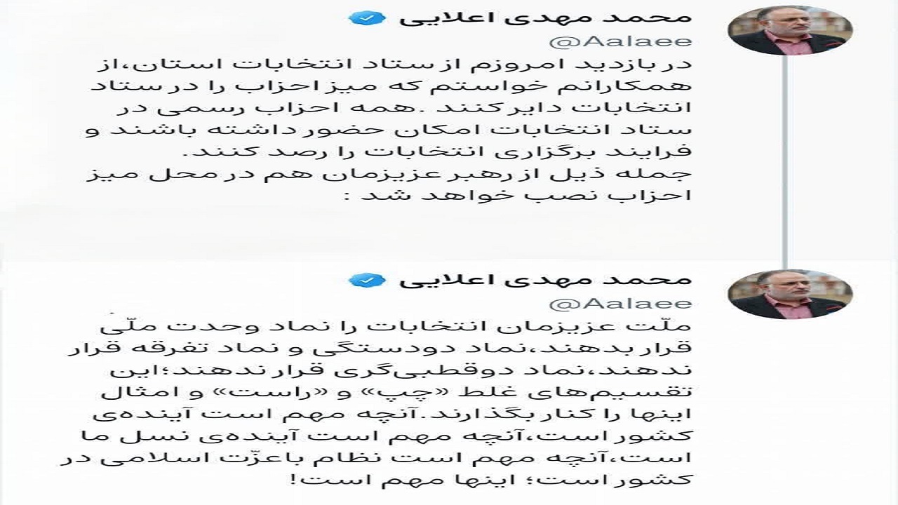 دایر شدن میز احزاب در ستاد انتخابات استان قزوین
