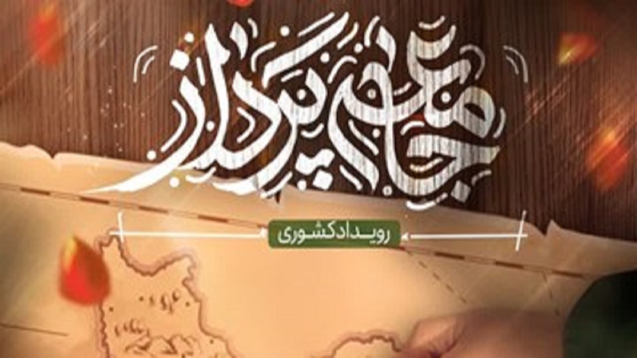 برپایی رویداد «جامعه پرداز» برای صاحبان ایده و محصول