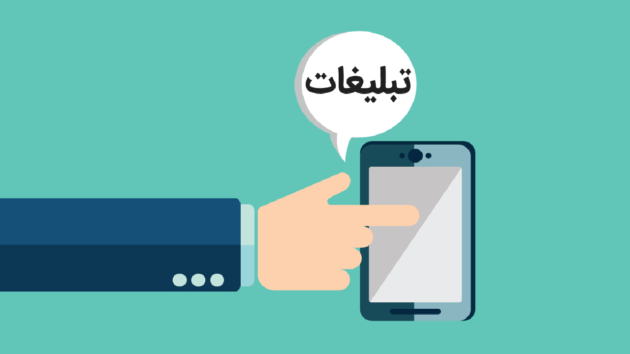  تبلیغات نامزد‌های انتخابات در فضای مجازی رصد می‌شود