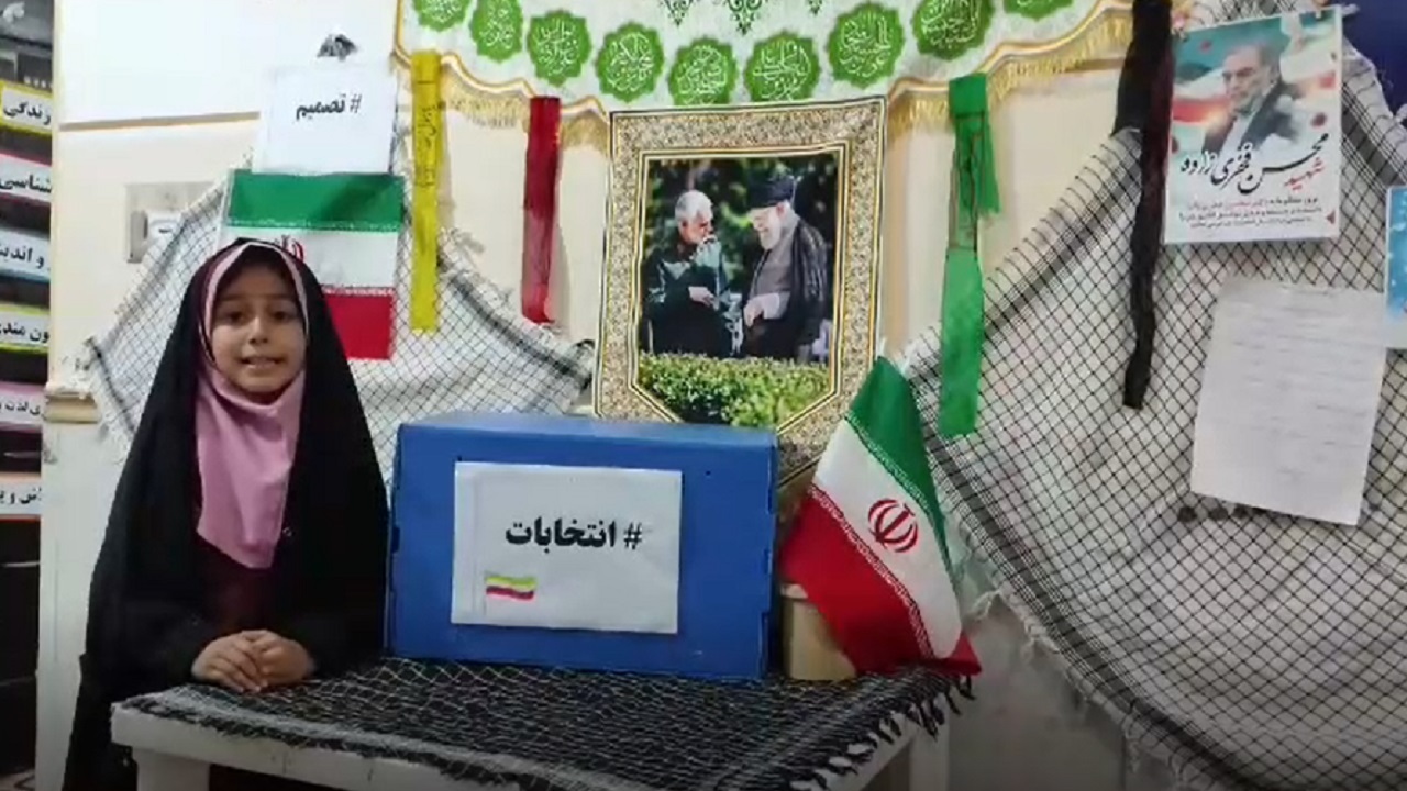 دعوت دانش آموز دبستانی از پدر و مادر‌ها برای حضور در انتخابات + فیلم