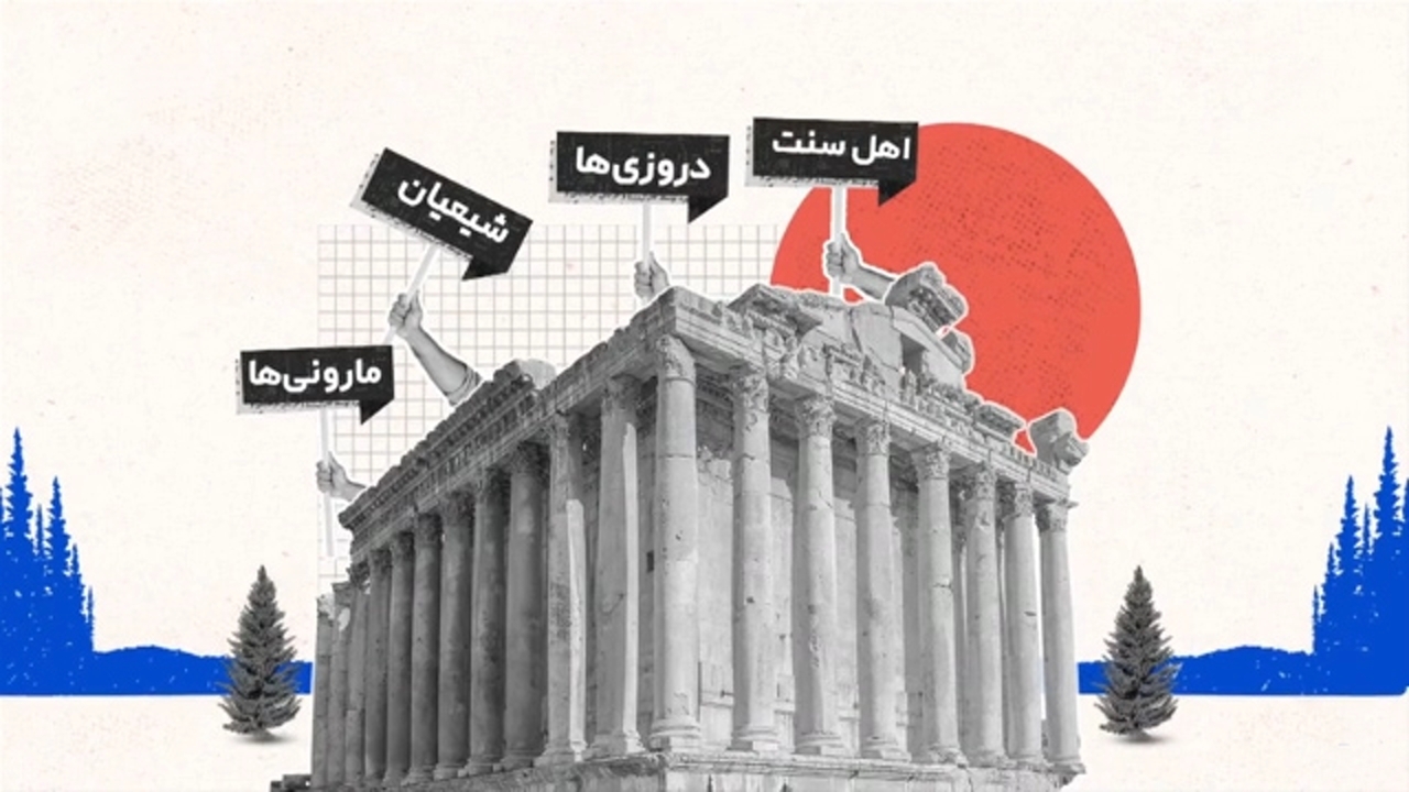 چالش‌های لبنان در انتخابات مجلس + موشن گرافیک