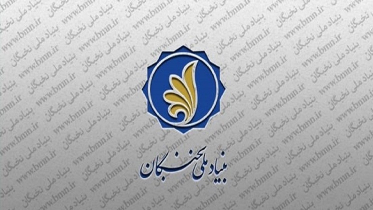 سرپرست بنیاد نخبگان استان قم منصوب شد