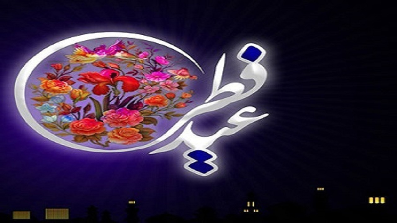«عیدانه» فطر در صدا و سیمای مرکز قزوین 