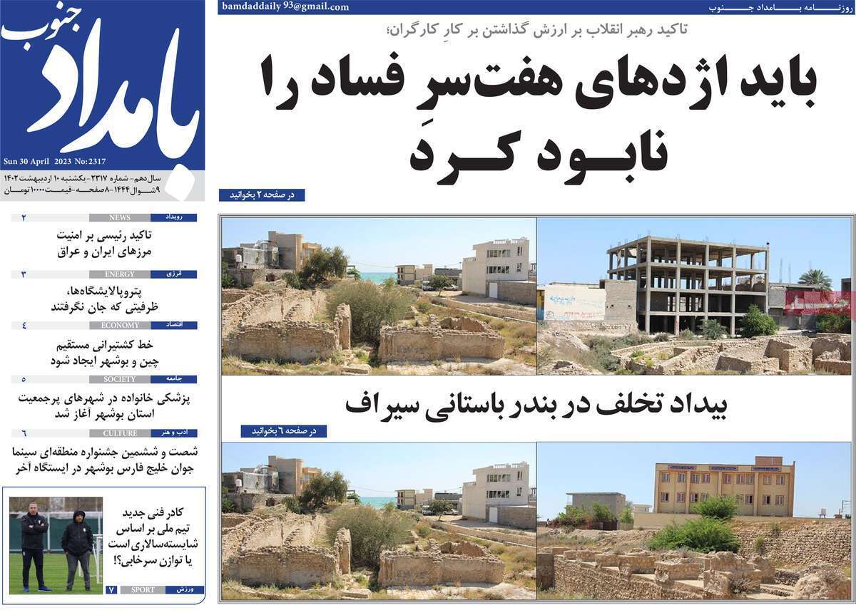 زاینده رود10اردیبهشت