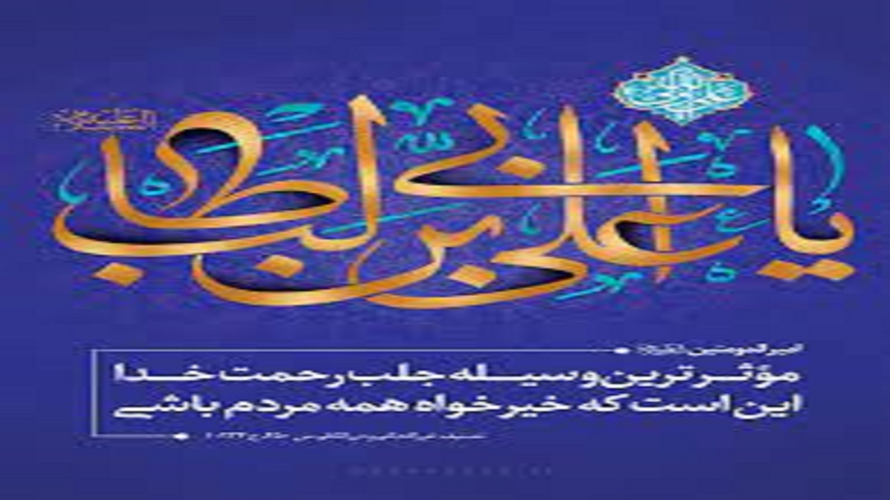 دانش و ادب بهاى جان مومن است