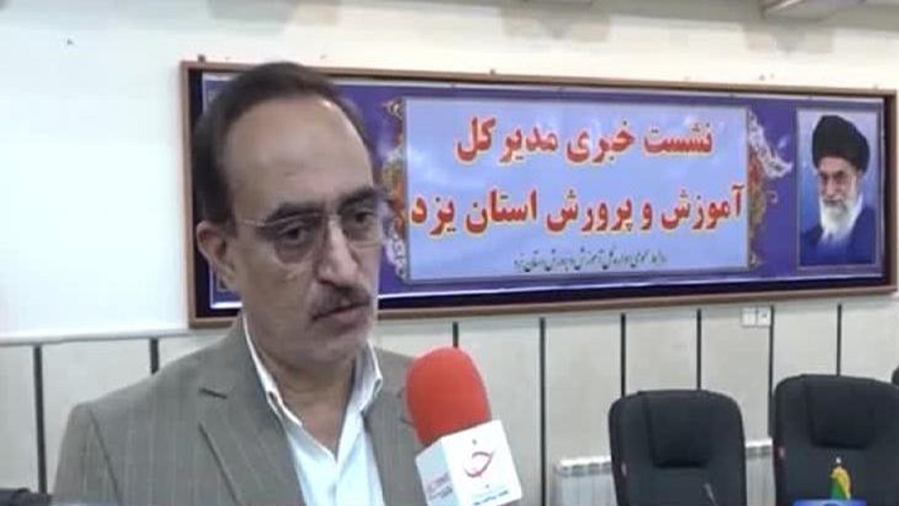 برنامه ریزی برای استخدام ۸۰۰ معلم در استان یزد