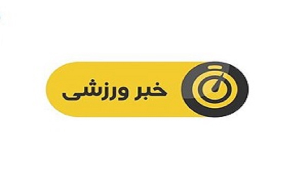 ورزشکار چهارمحالی قهرمان مسابقات مستر کاپ کاراته کشور شد