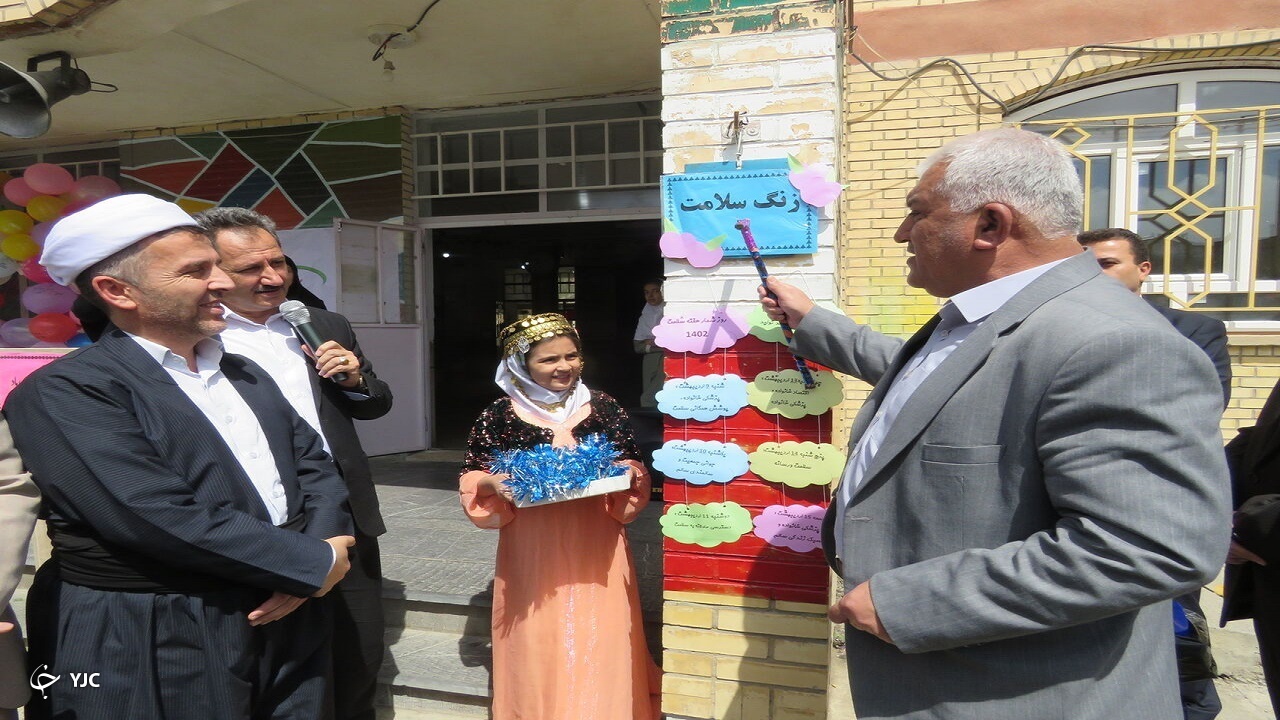 زنگ سلامت در مدارس مهاباد نواخته شد