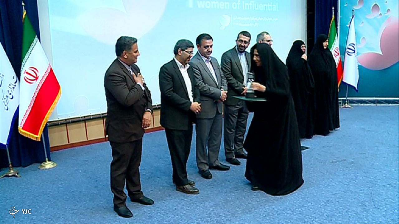 تجلیل از بانوان تاثیرگذار ملی و بین المللی استان مرکزی