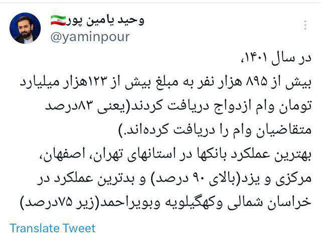 اختلال در سامانه پرداخت وام ازدواج بانک مرکزی
