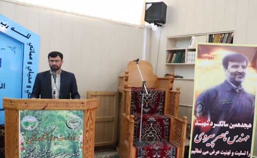 هجدهمین سالروز شهادت مهندس ناصر پیروی