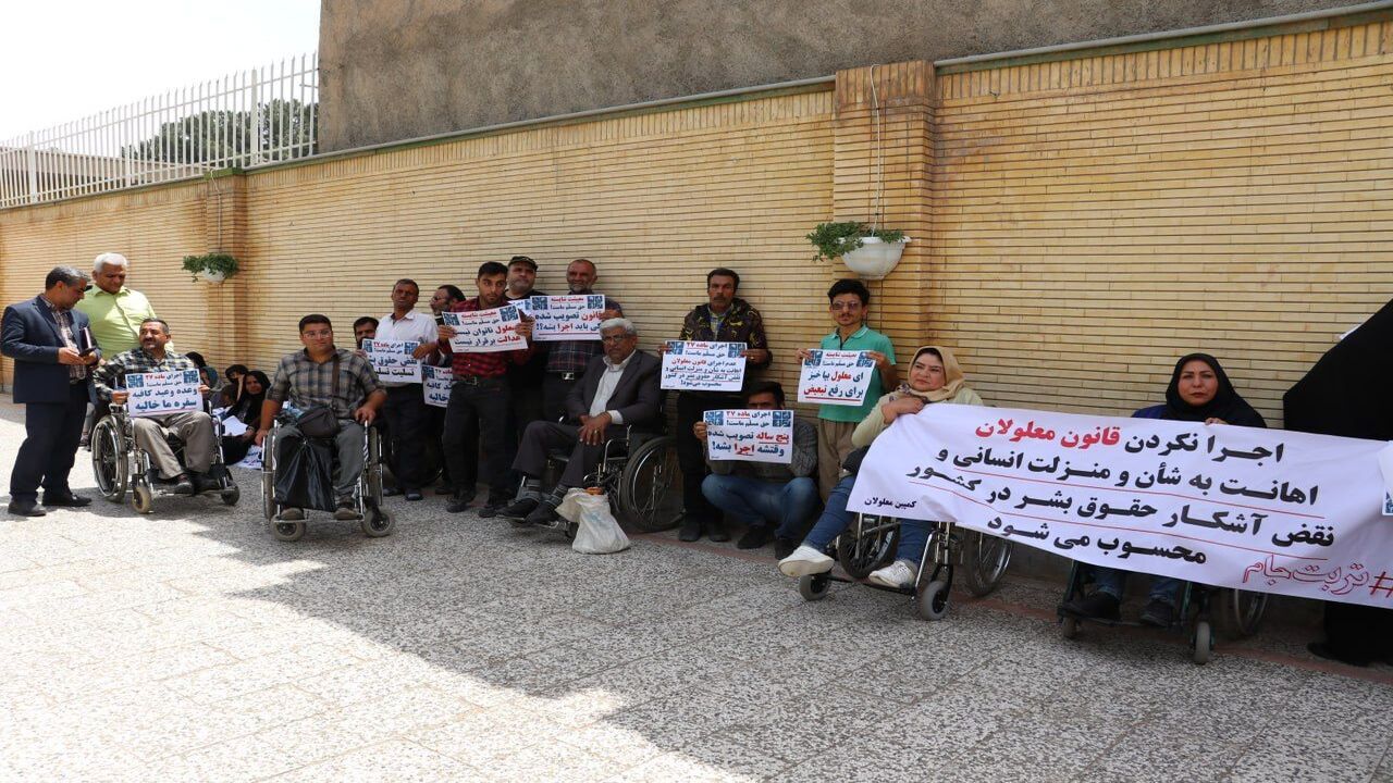تجمع جمعی از معلولان تربت جامی