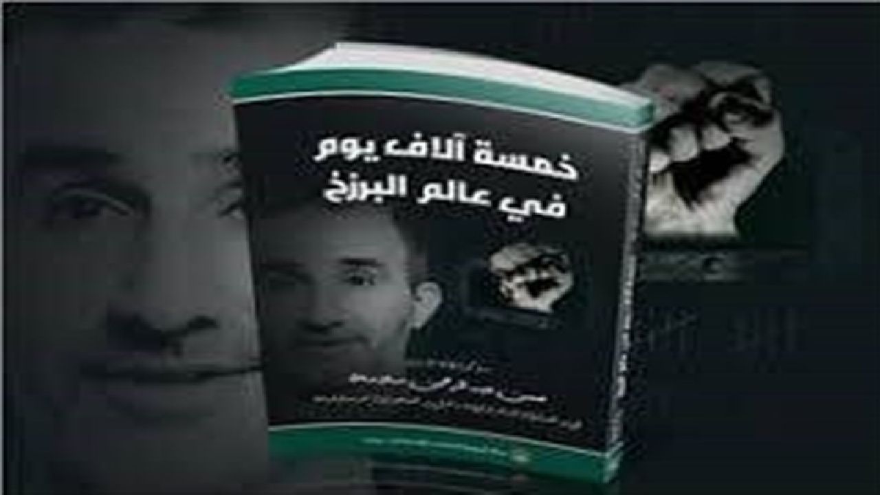 خاطرات اسیر فلسطینی؛ ۵ هزار روز در برزخ