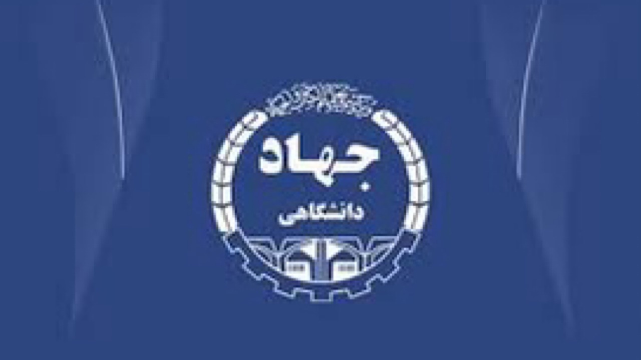 بهره‌گیری دانشگاه آزاد اسلامی از فناوران جهاددانشگاهی در سطح کشور