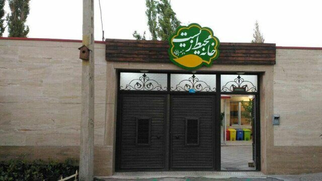 فعالیت ۲۴ خانه محیط زیست در استان قزوین