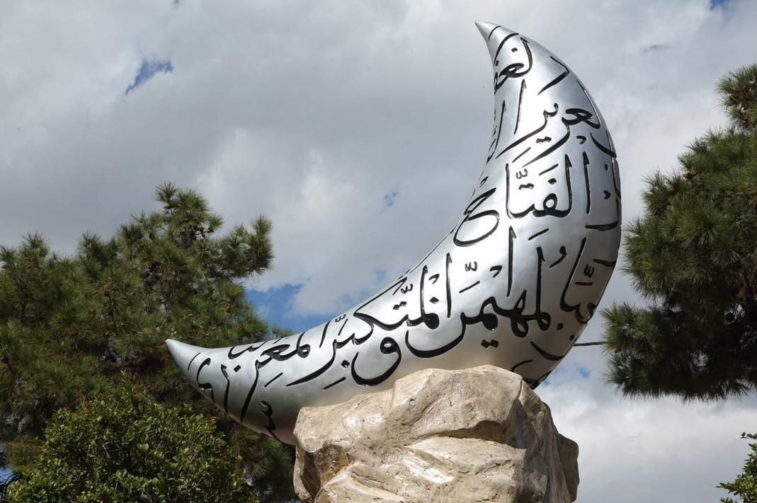 المان هلال ماه اسماءالحسنی