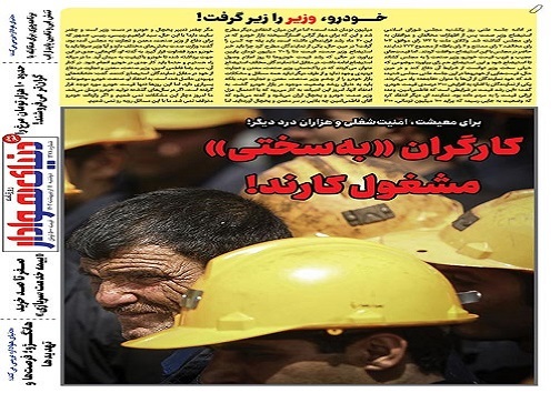 صفحه نخست روزنامه&zwnj;های البرز - دوشنبه ۱۱ اردیبهشت ماه