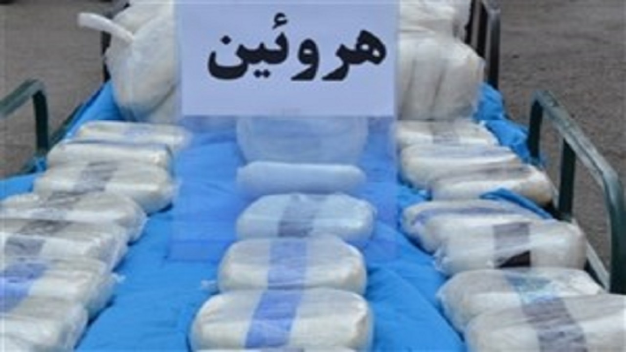 کشف بیش از یک کیلوگرم هروئین از مسافر اتوبوس
