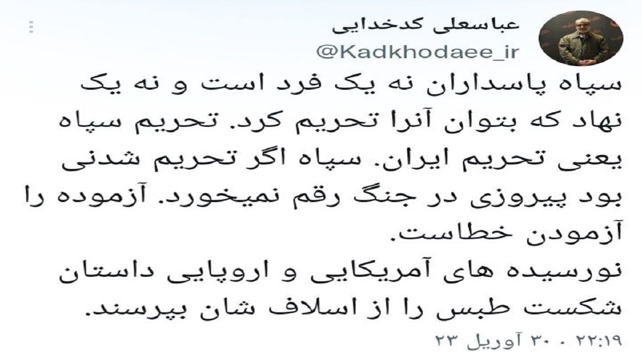 نورسیده‌های آمریکایی و اروپایی داستان شکست طبس را از اسلاف‌شان بپرسند