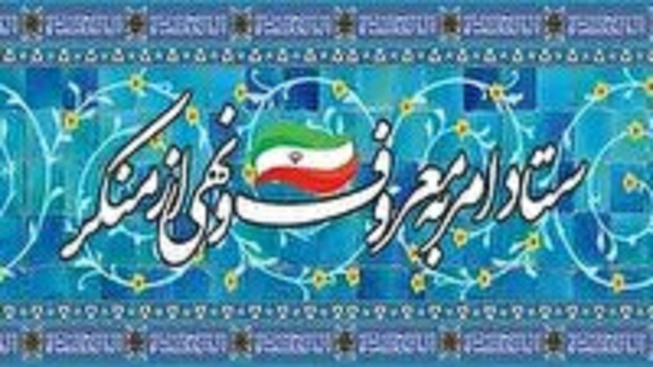 بیانیه ستاد امر به معروف خراسان رضوی در پی شهادت جوان سبزواری مدافع عفاف