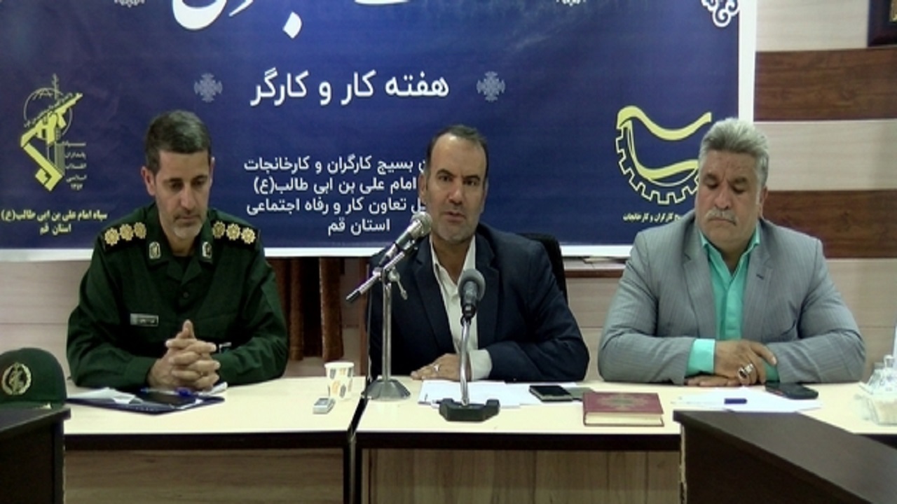 نرخ رسمی بیکاری در قم به ۶.۹ درصد رسید