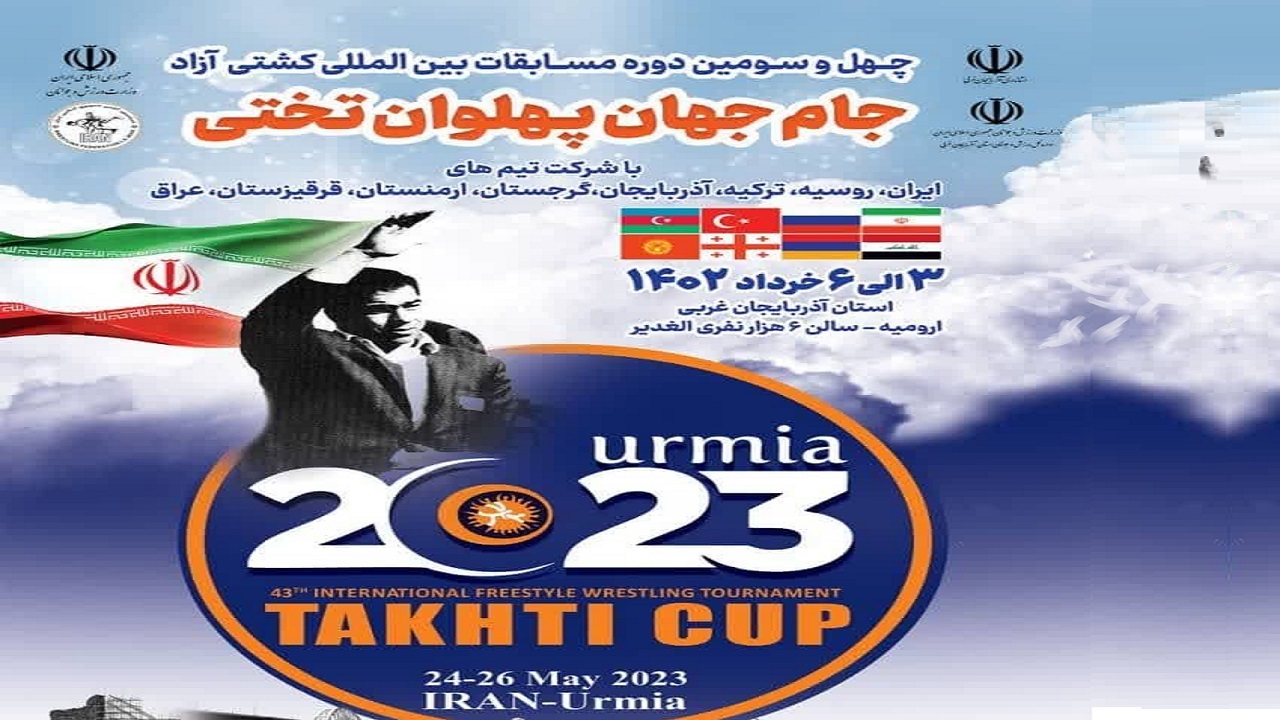 ارومیه میزبان، ستارگان کشتی جهان
