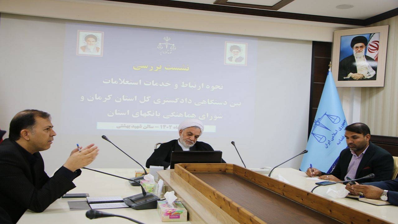 ارتباط امواج بین دستگاه قضا با ۷۶۹دستگاه دولتی